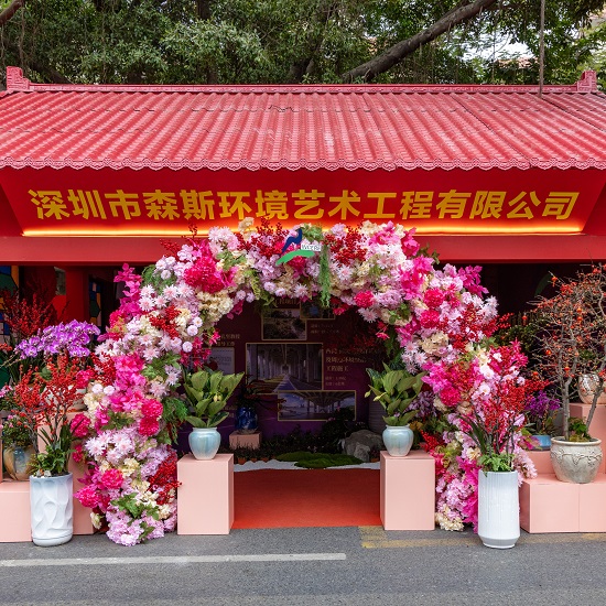 2025年愛國路迎春花市-森斯環境展位